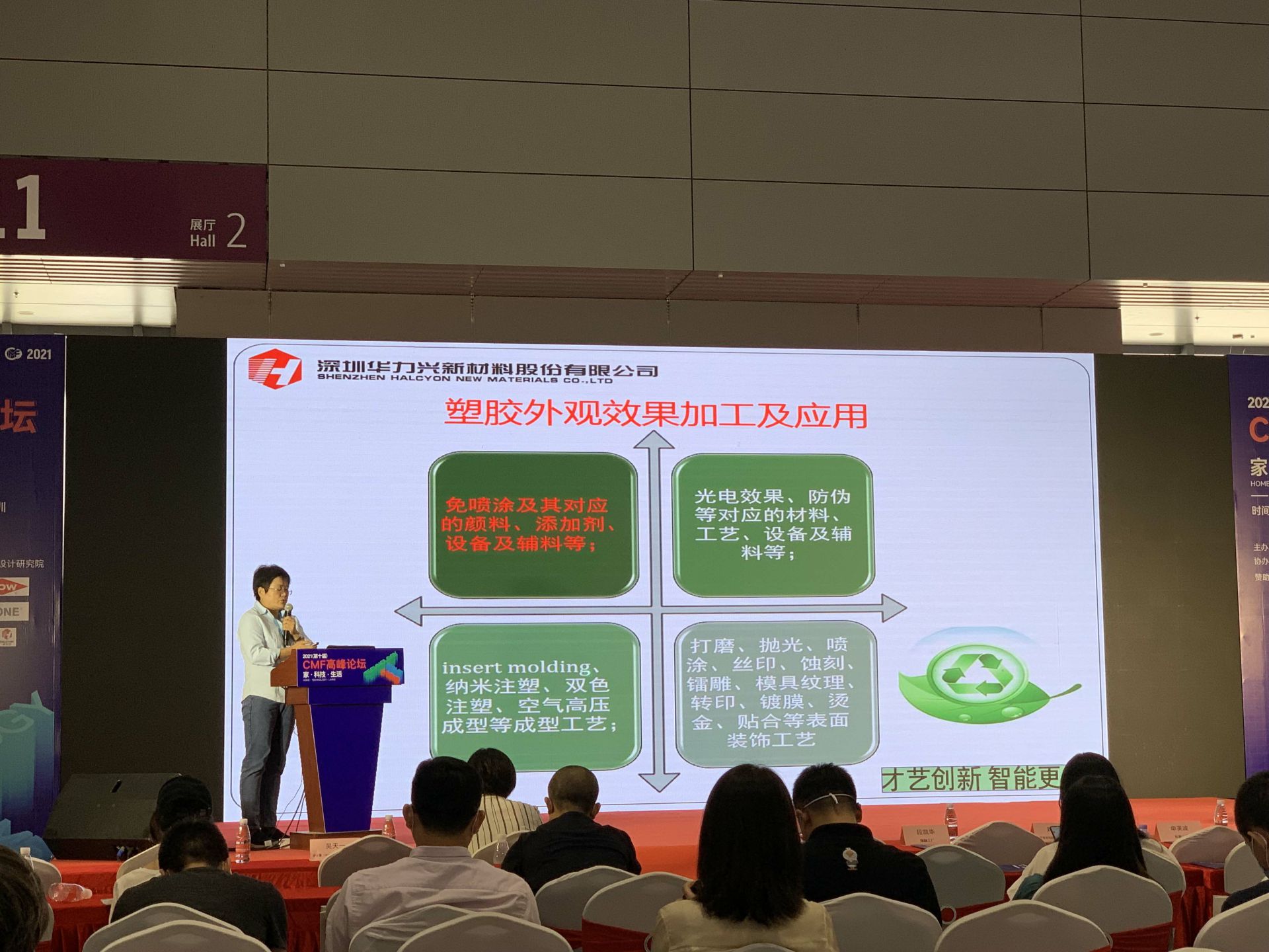 CMF展带你找材料找工艺—开云·官方版网站登录入口-开云(中国)